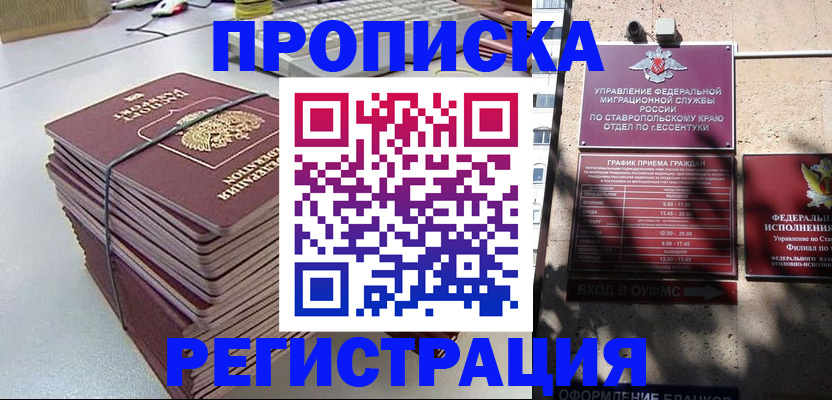 прописка иностранных граждан в Апатитах