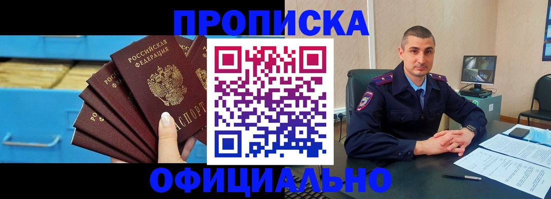 временная регистрация адрес в Апатитах